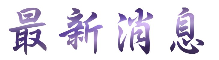 相親推薦-找婚友社-婚友社都可以幫到你 相親推薦-找婚友社-婚友社都可以幫到你